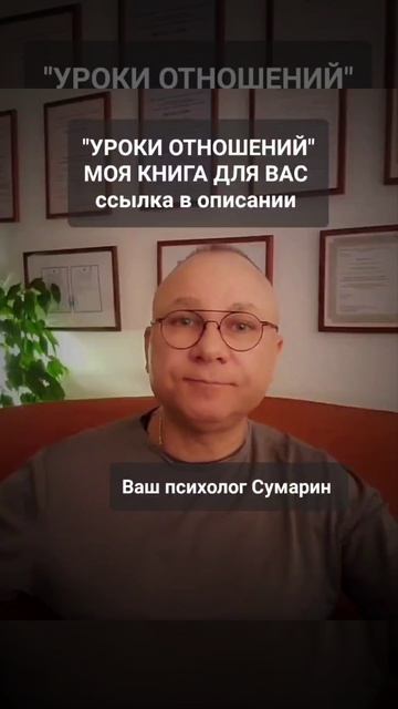 РЕВНОСТЬ ВИНА СУМАРИН ОЛЕГ ЮРЬЕВИЧ СЕМЕЙНЫЙ ПСИХОЛОГ ОНЛАЙН ОФЛАЙН