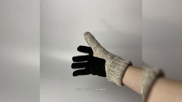 Перчатки Хаски