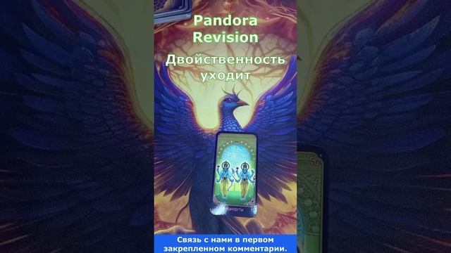 Расклад на энергии по матрице миров.