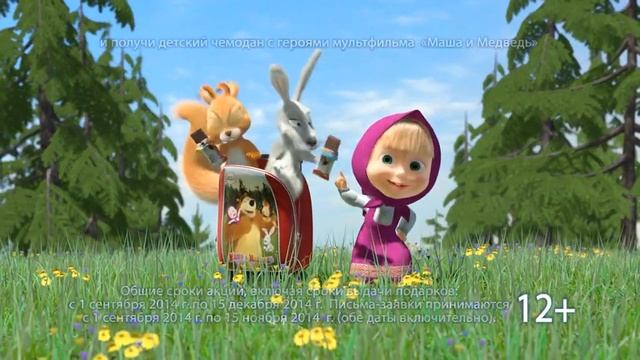 киндер сюрприз реклама старая маша и медведь