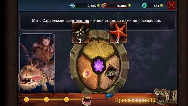 Я приручаю драконов😱😱😱😱😱