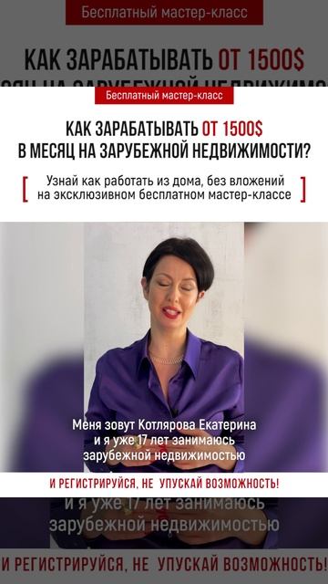 О том как зарабатывать на Зарубежной недвижимости