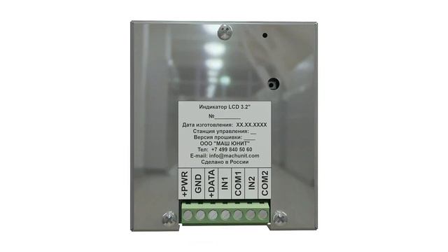 Индикатор LCD 3.2'' МЮ.ИНД.32.04.00 Blue / Indicator LCD 3.2'' MU.IND.32.04.00 Blue