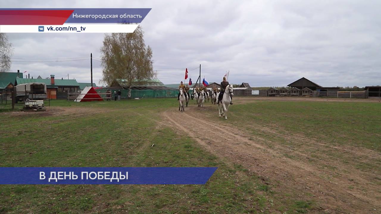 Конный парад памяти Победы прошел в деревне Троицкое