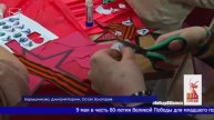 80 лет Победы: Развлечения для детей