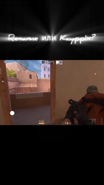 Rename или Kaypp1x? #демка #standoff2 #фрагмуви #standoff #мувик #standoff 2 #