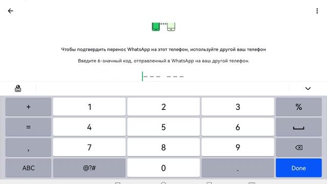 Как исправить ошибку ватсап на хуавей