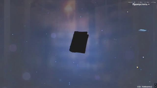 Genshin Impact крутки Эскофье