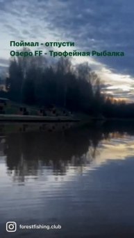 С заботой о трофейной рыбе - ОзероFF