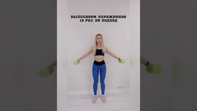 Домашняя тренировка с гантелями