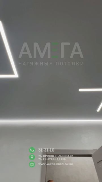 Натяжные потолки Амега. Световые линии