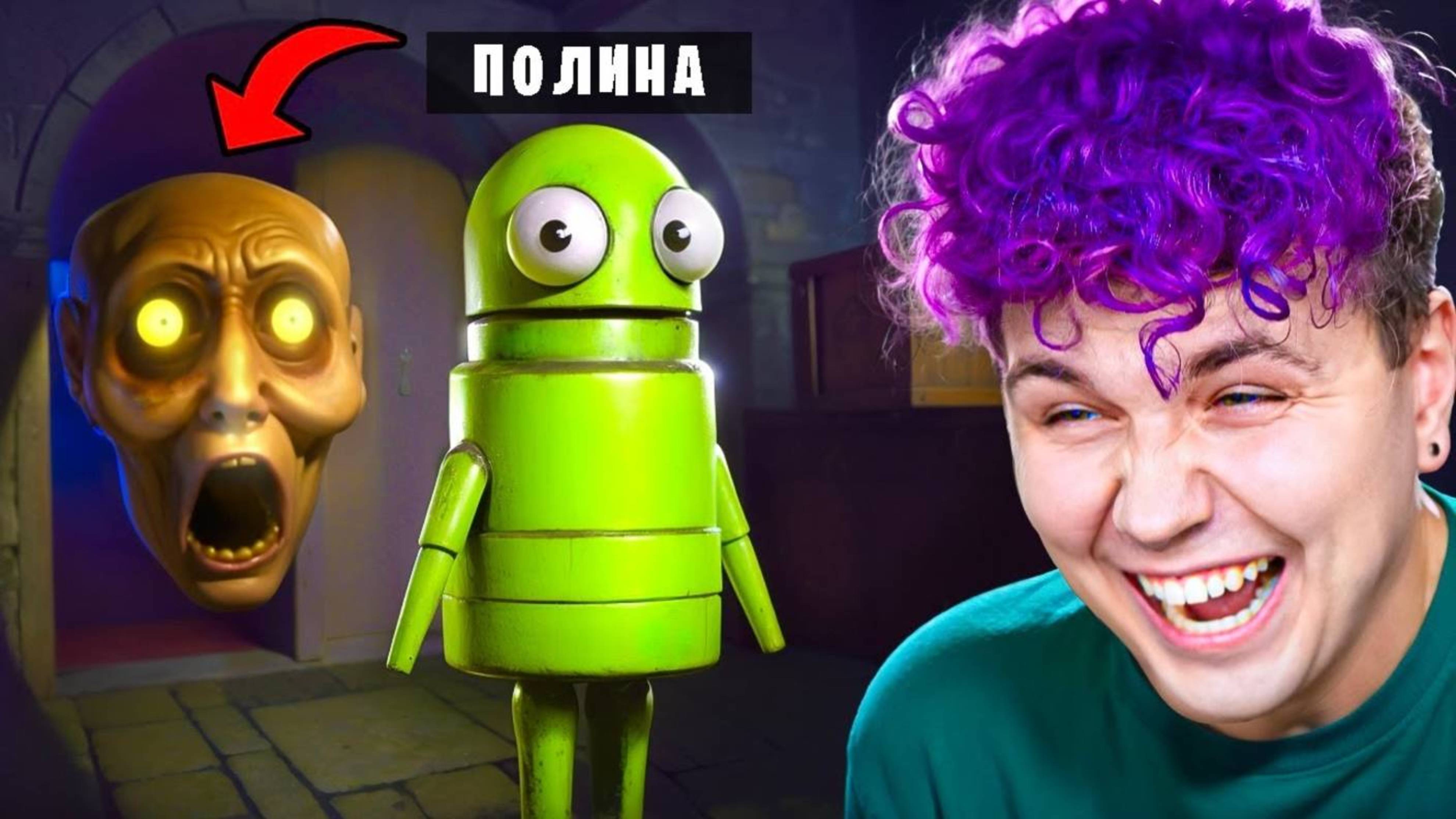 Лучше НЕ ОБОРАЧИВАЙСЯ...😂 R.E.P.O