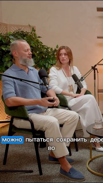 Как сохранить отношения?