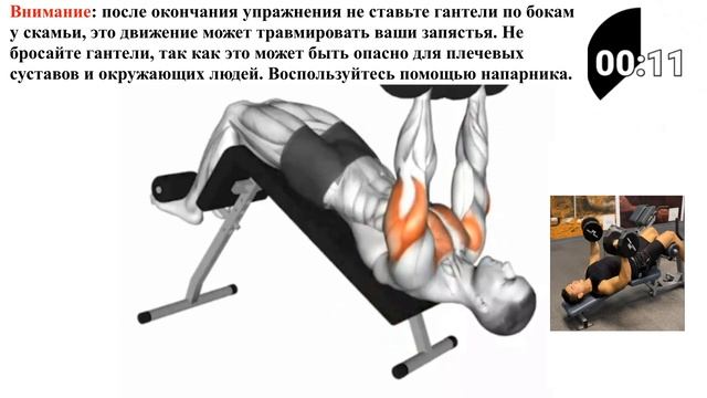 ТРИ ЭФФЕКТИВНЫХ УПРАЖНЕНИЯ С ГАНТЕЛЯМИ ДЛЯ ГРУДИНЫХ М