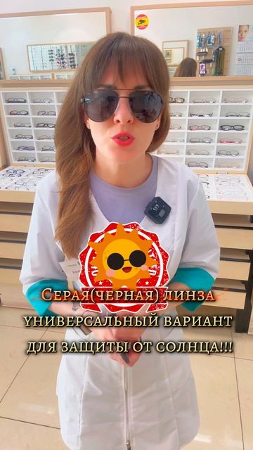 Какие бывают цвета линз в очках и для чего они нужны?!👉