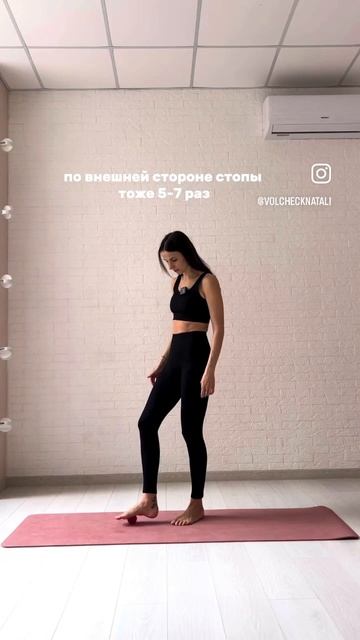 Снятие напряжения #спорт #саморазвитие  с мышц стопы