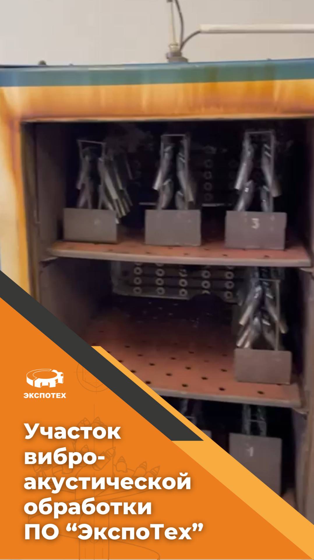⚙️Участок ВАК: добро пожаловать! ПО "ЭкспоТех"