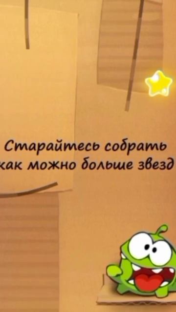 это и есть Ам ням