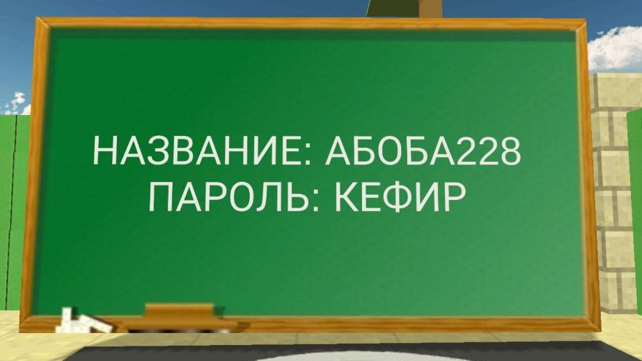 Заходите на сервер по названию АБОБА228 в чикен ган если вы не успейте то тогда будет 20 игроков Ден