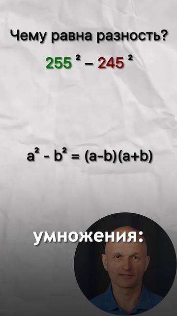 Как этот гений математики решил пример так быстро?