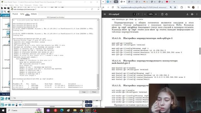 Выполнение лабораторной работы №15. Администрирование локальных сетей
