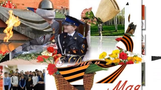 Спасибо Деду за Победу