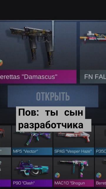 говорят что на паузу нельзя поставить. #standoff2 #киберспо