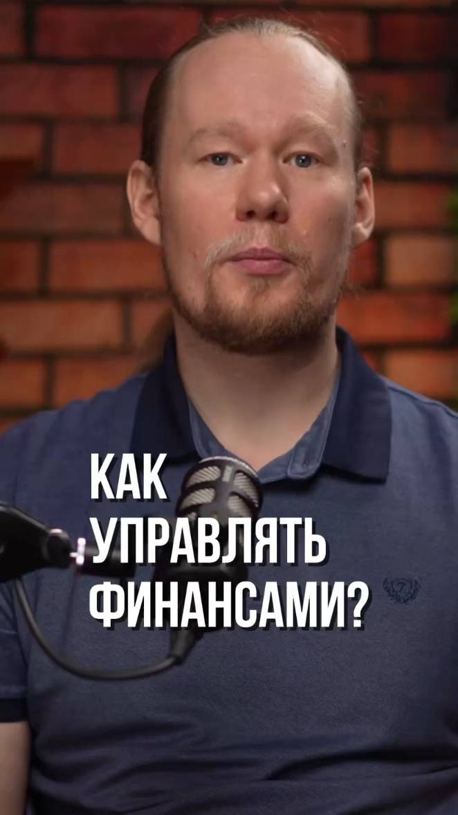 Прозрачные финансы = успешный бизнес! Начни управлять ими ПРЯМО СЕЙЧАС!