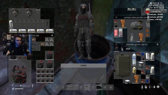 S.T.A.L.K.E.R.: Alienation RP ☣ 6x15 -  ЧТО!? Гурман в Долге?