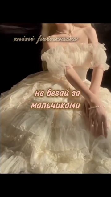 🦋СОВЕТЫ ДЛЯ ДЕВОЧЕК 10-17 ЛЕТ✨🌼