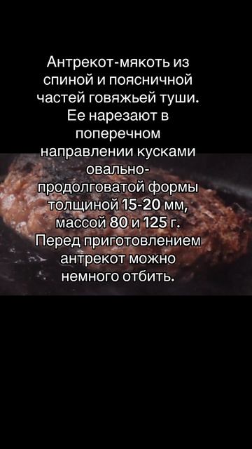 Про мясо