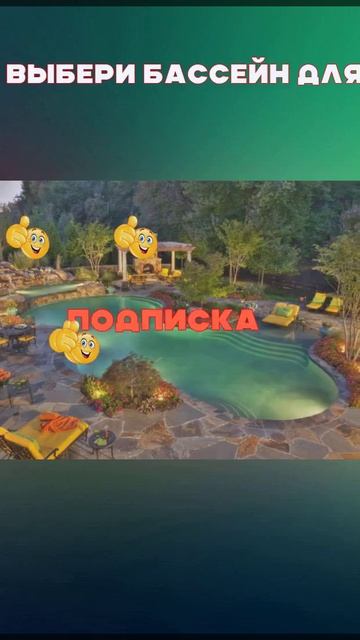 🤚 Выбери бассейн для МАМЫ #а4омг #юлягодунова #а4 #р е к