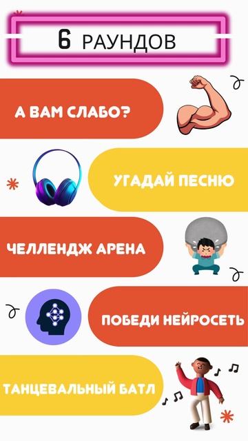 Программа для школьных классов 😏