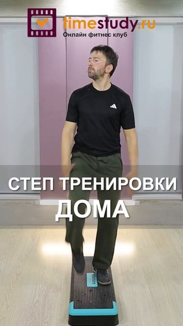 Домашние тренировки на степ платформе для начинающих