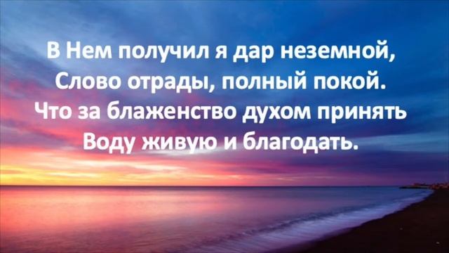 Твердо я верю