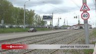 АЗС Иркутска снова подняли цены на топливо на 20-30 копеек