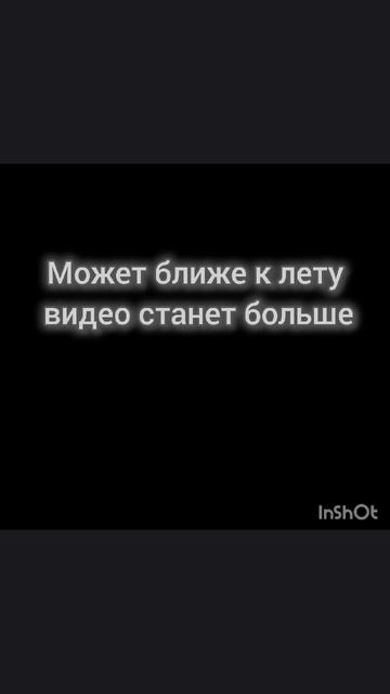 даже это видео сделано перед школой