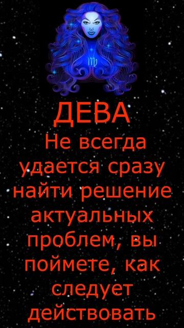 гороскоп на 2 марта #гороскоп на 02.03.2025 #на сегодня на за