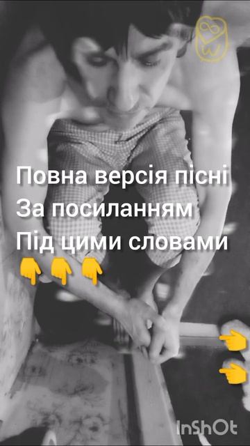 Гребенщиков і Акваріум - Ангел 1988 кавер українською - С