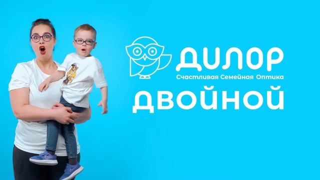 Получи ДВОЙНОЙ кэшбэк в ДИЛОР.