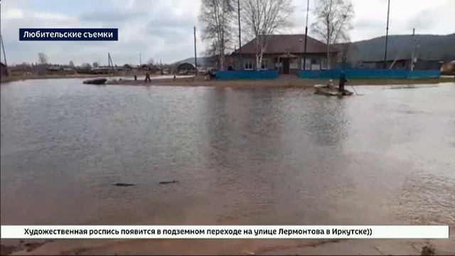 В селе Подволошино Катангского района Нижняя Тунгуска подошла вплотную к жилым постройкам