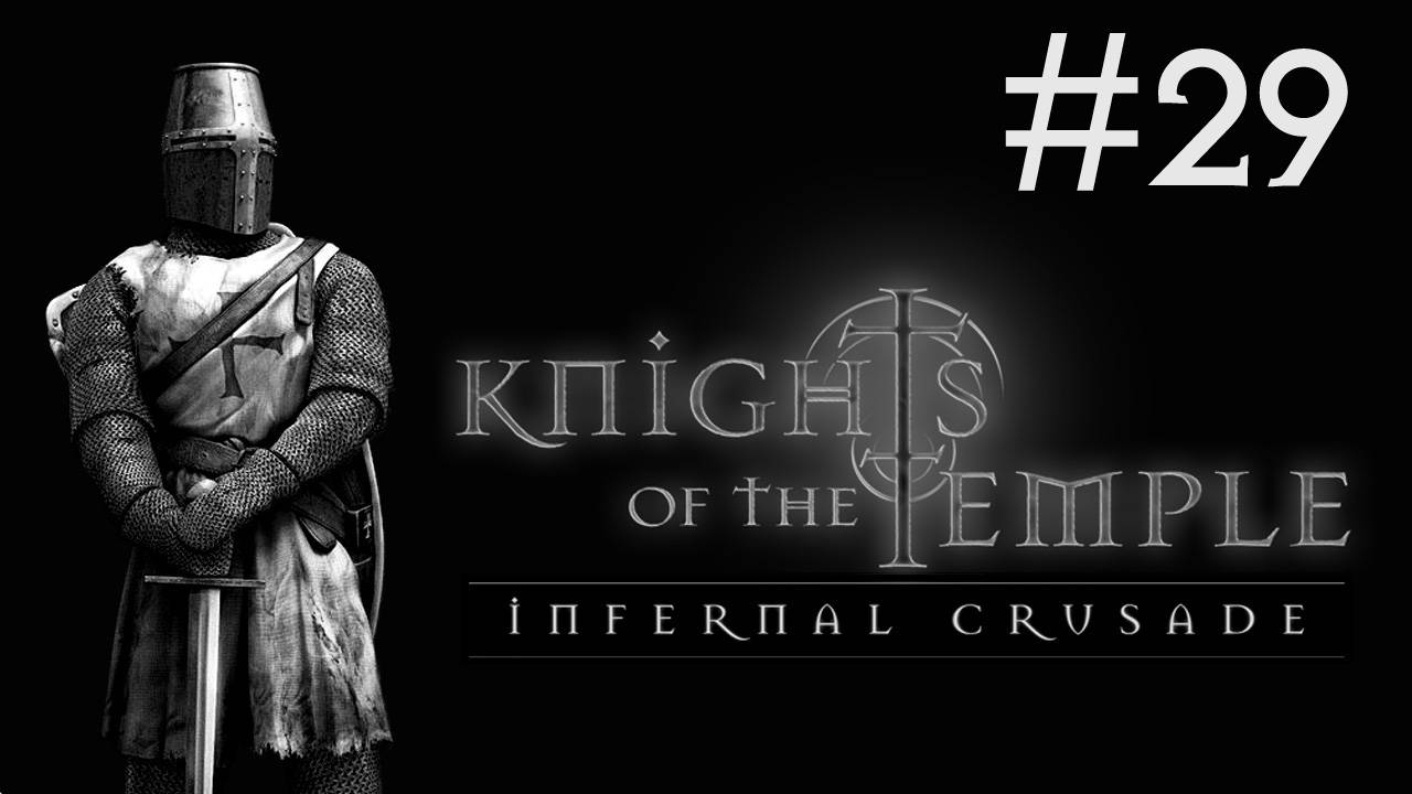 knights of the temple прохождение # Зло в доме Бога [29]