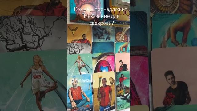 Кто влияет на него?
Наказание для свекрови?