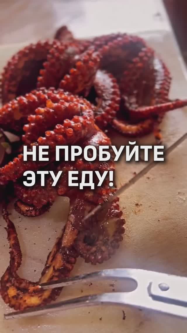 НЕ ПРОБУЙТЕ ЭТО! 🤢