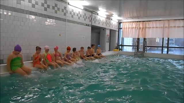 Бассейн, 2-б класс.