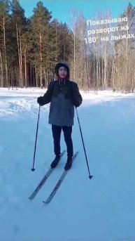Как правильно делать разворот на 180° на лыжах