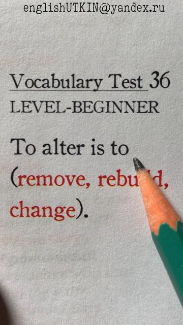 учим английское произношение тест 8 #english #englishgrammar #quotes