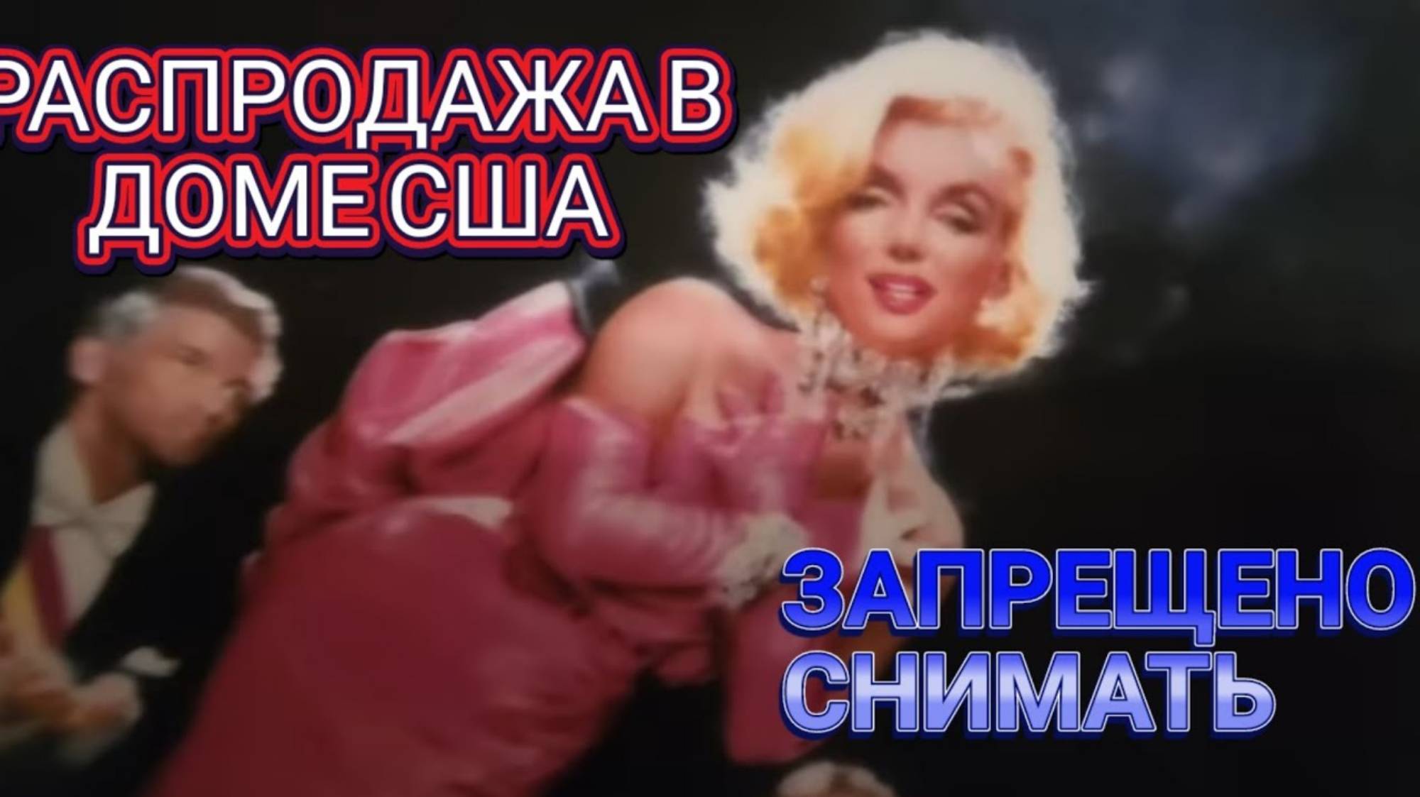 ЛОРА ВИНТАЖ. ‼️Распродажа в Доме США‼️