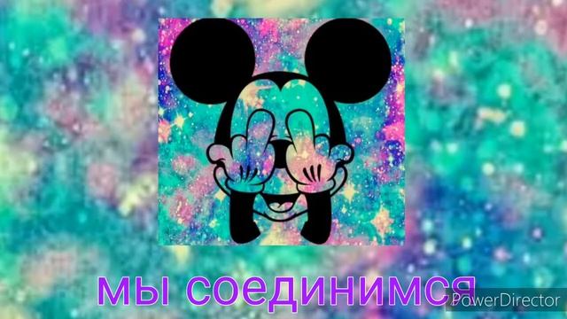 MERKUREI - МЫ СОЕДИНИМСЯ