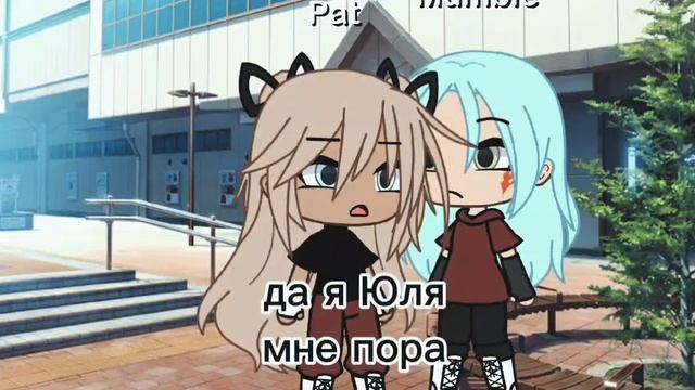 #gachameme #youtube #gacha #часть_1 мини фильм "не хочешь не верь"